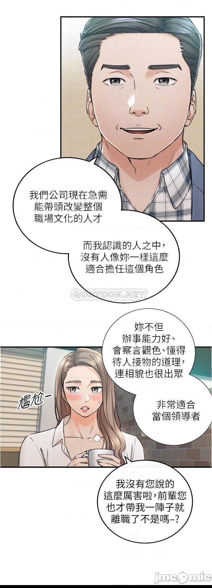 《正妹小主管》漫画 第103话 承浩哥，我有话要说