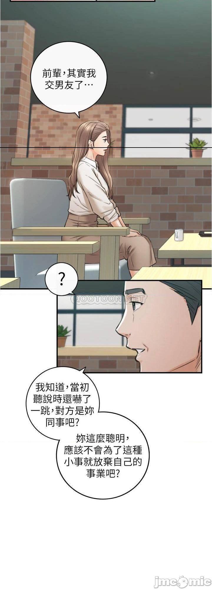 《正妹小主管》漫画 第103话 承浩哥，我有话要说