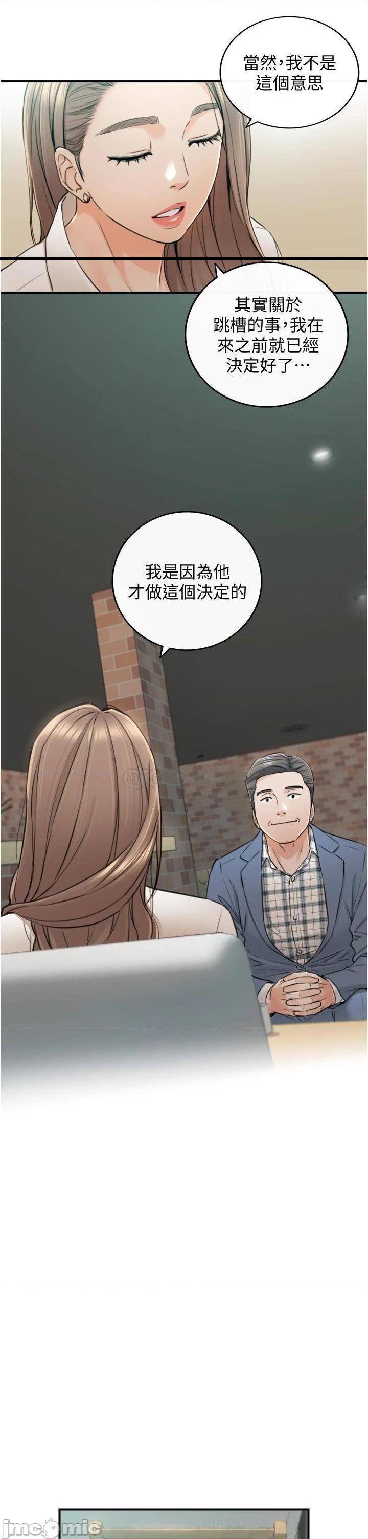 《正妹小主管》漫画 第103话 承浩哥，我有话要说