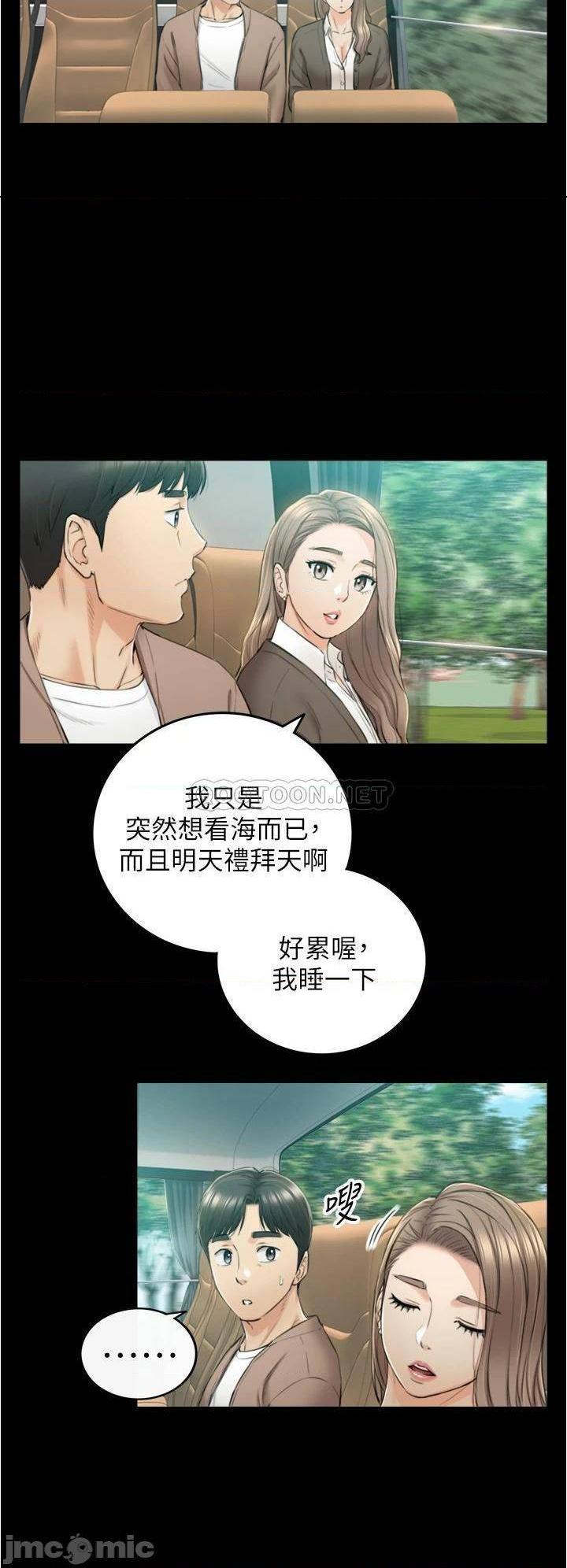 《正妹小主管》漫画 第103话 承浩哥，我有话要说