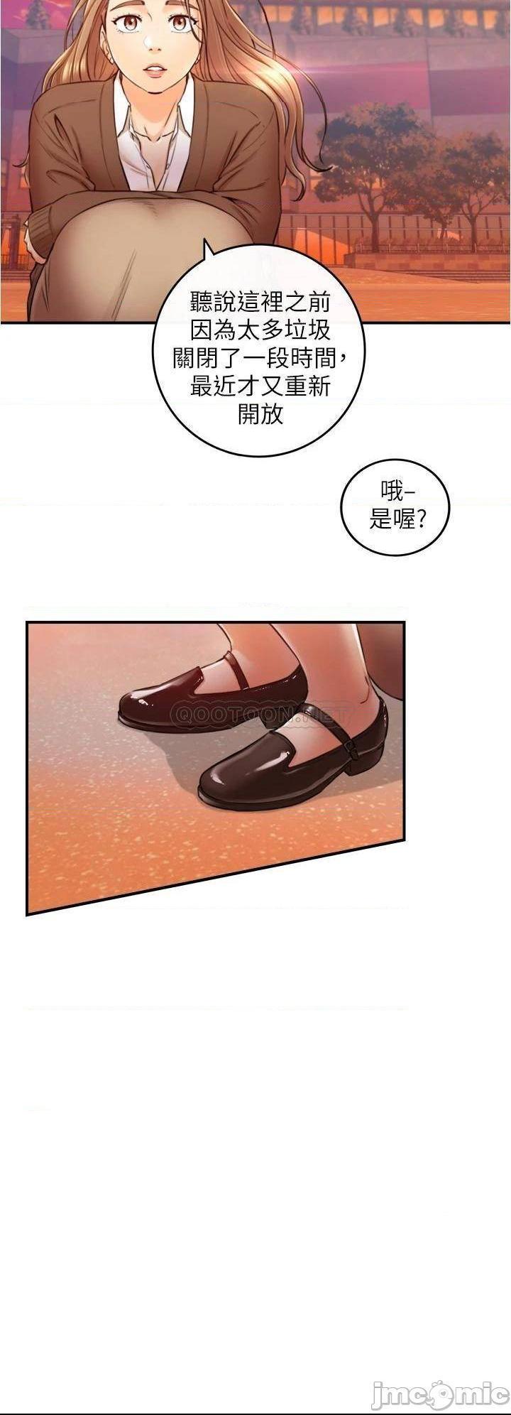 《正妹小主管》漫画 第103话 承浩哥，我有话要说