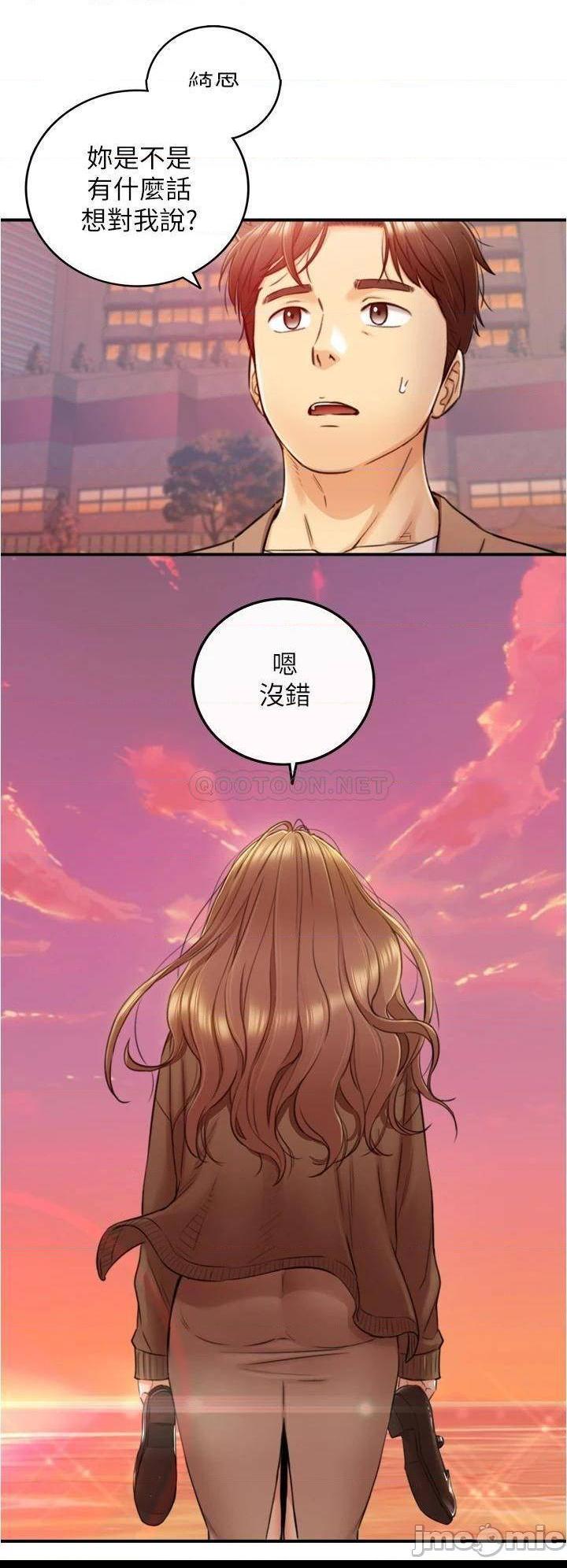 《正妹小主管》漫画 第103话 承浩哥，我有话要说