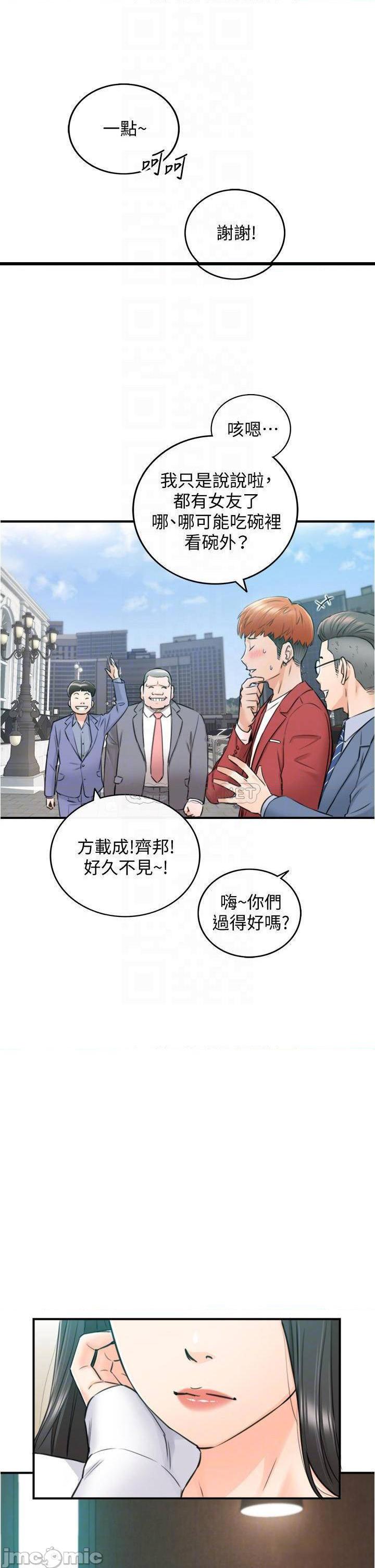 《正妹小主管》漫画 第109话 一辈子难忘的回忆