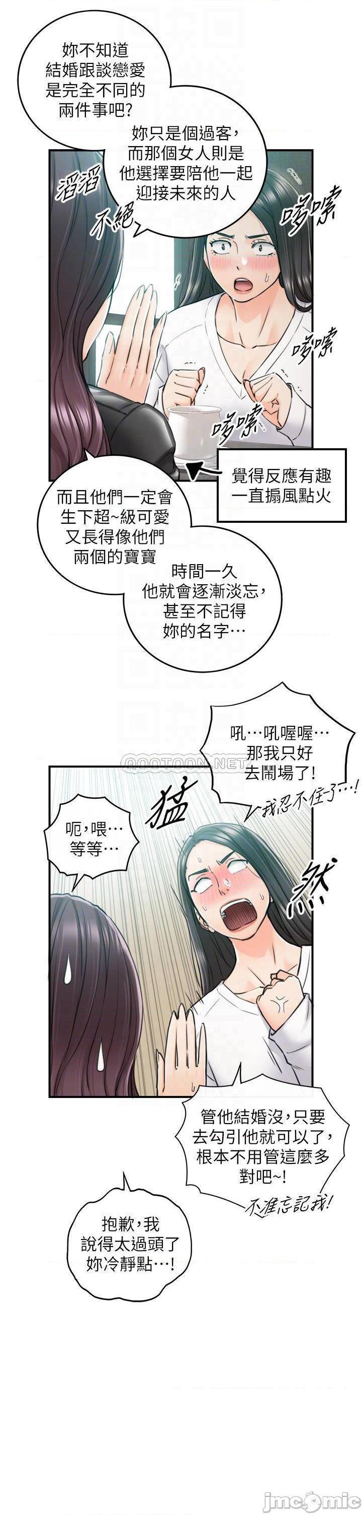 《正妹小主管》漫画 第109话 一辈子难忘的回忆