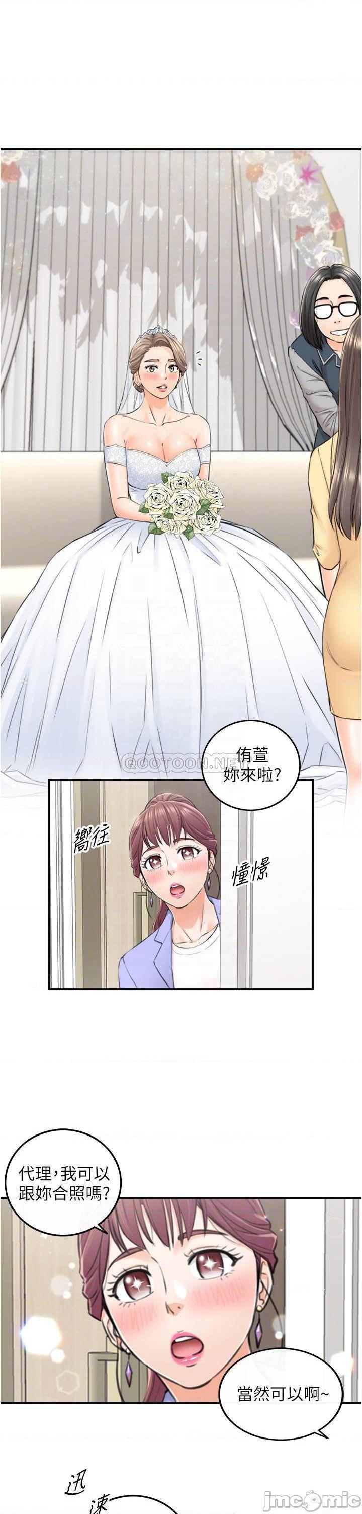 《正妹小主管》漫画 第109话 一辈子难忘的回忆