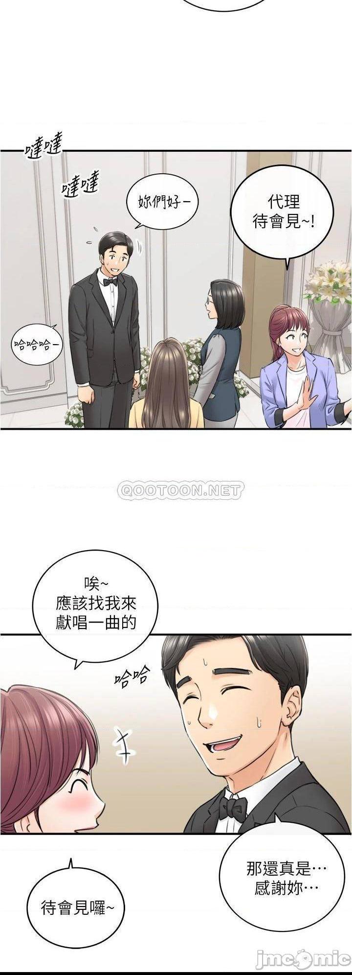 《正妹小主管》漫画 第109话 一辈子难忘的回忆