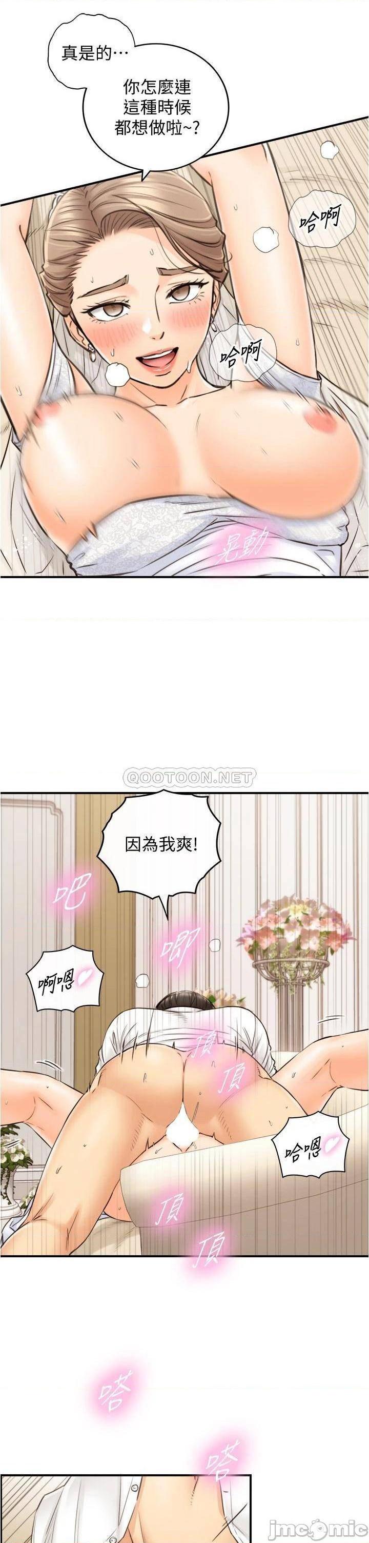 《正妹小主管》漫画 第109话 一辈子难忘的回忆