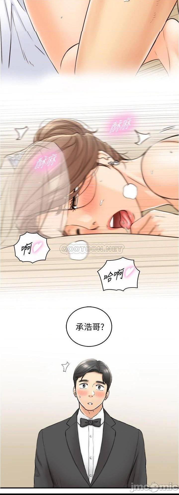 《正妹小主管》漫画 第109话 一辈子难忘的回忆