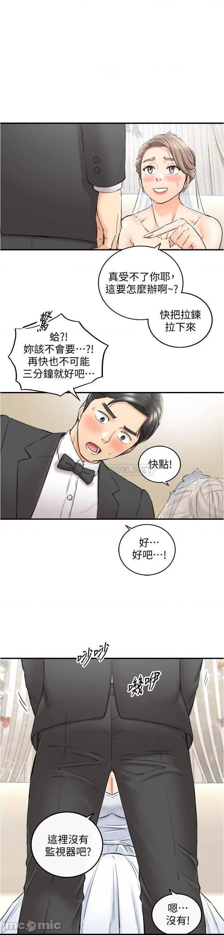 《正妹小主管》漫画 第109话 一辈子难忘的回忆