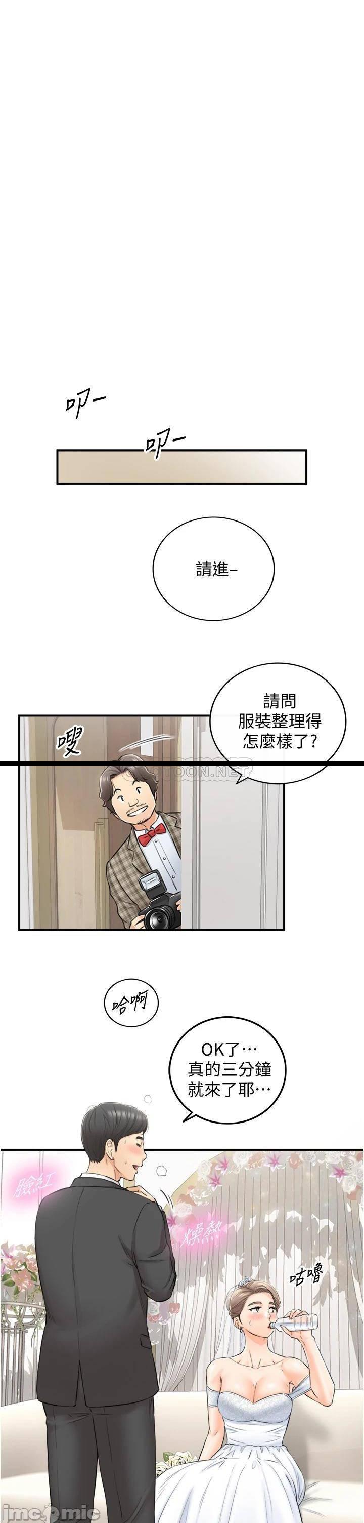 《正妹小主管》漫画 第109话 一辈子难忘的回忆