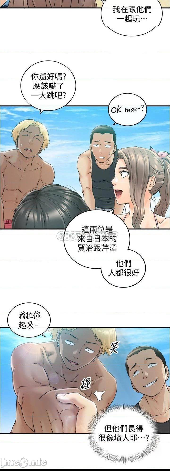 《正妹小主管》漫画 第110话 让我怀孕吧