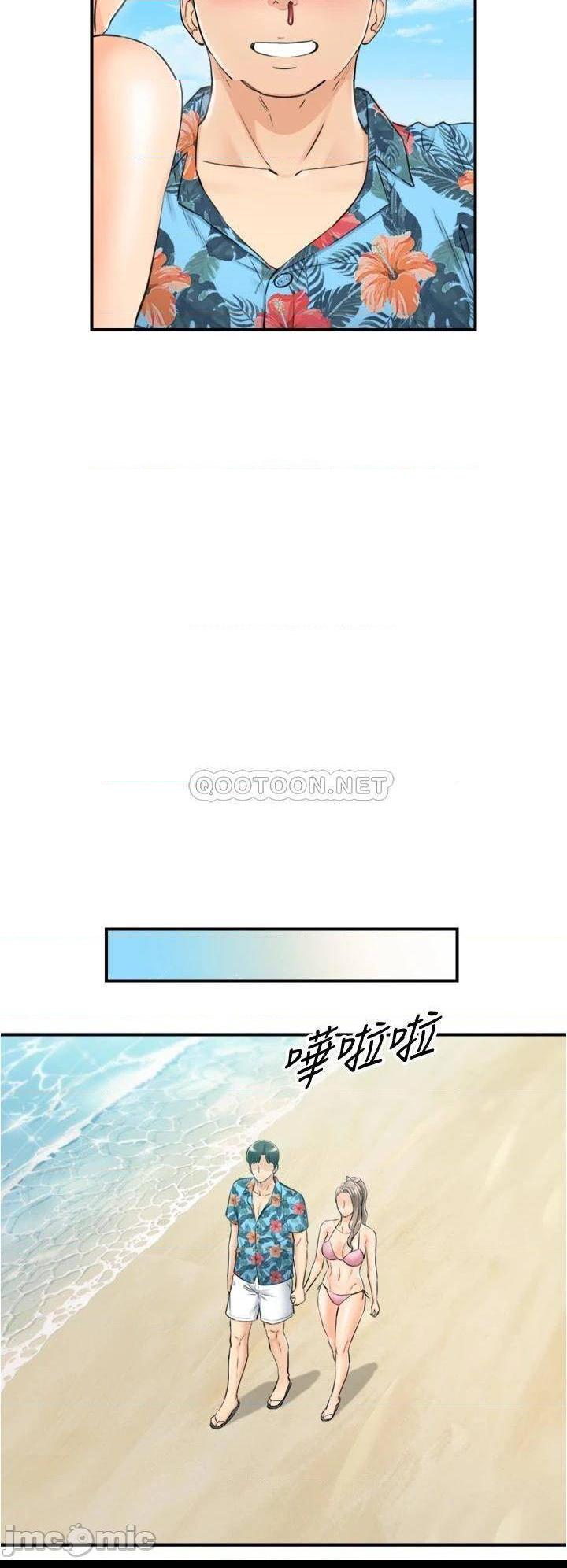 《正妹小主管》漫画 第110话 让我怀孕吧