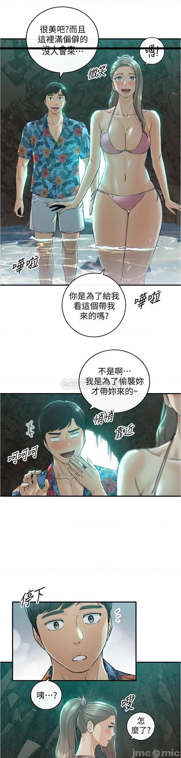 《正妹小主管》漫画 第110话 让我怀孕吧