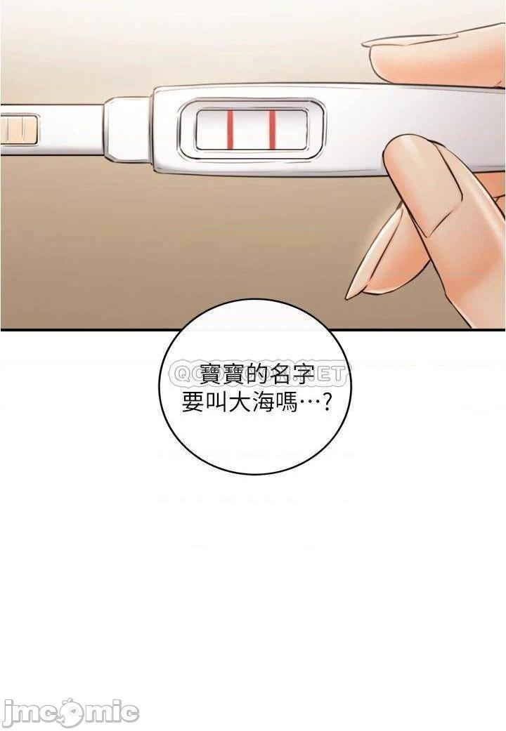 《正妹小主管》漫画 第111话 变得大胆的绮恩