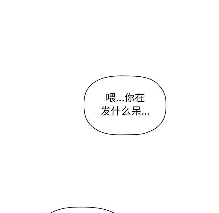 《BJ的梦幻直播》漫画 第3话