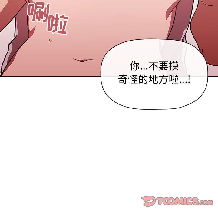 《BJ的梦幻直播》漫画 第3话