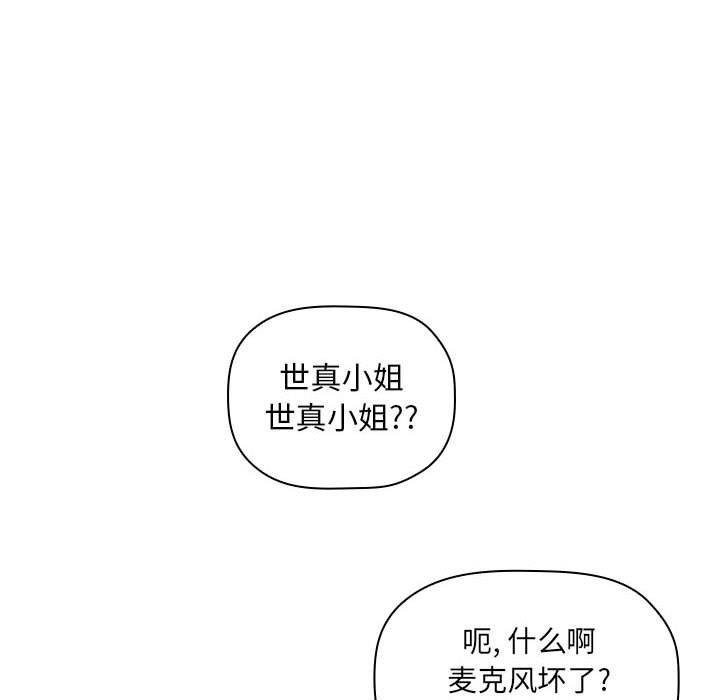 《BJ的梦幻直播》漫画 第3话