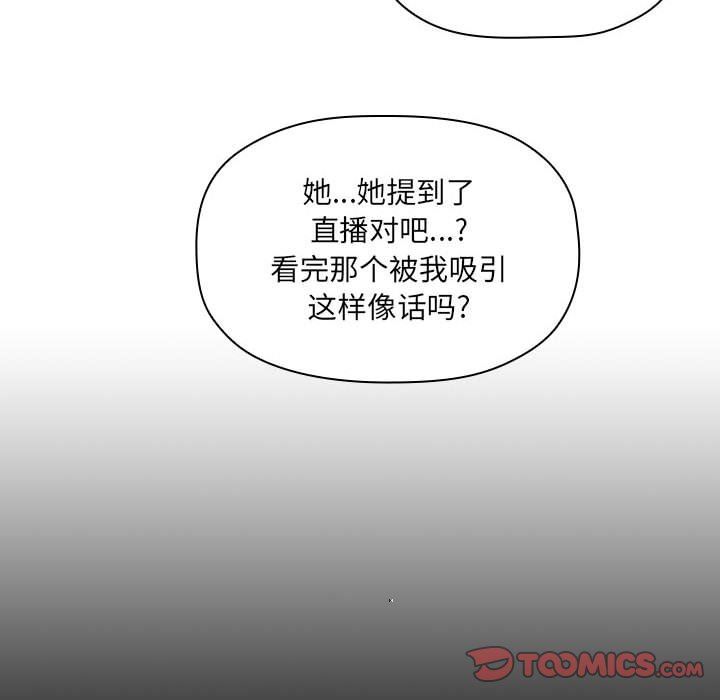 《BJ的梦幻直播》漫画 第10话