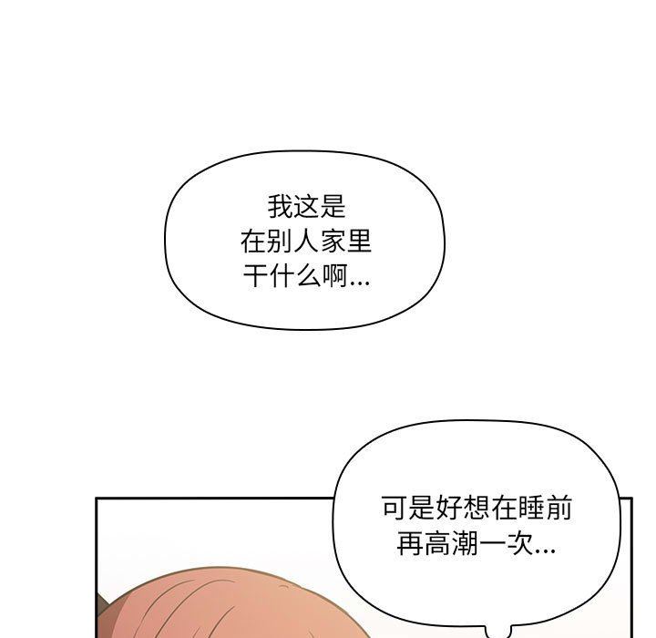 《BJ的梦幻直播》漫画 第10话