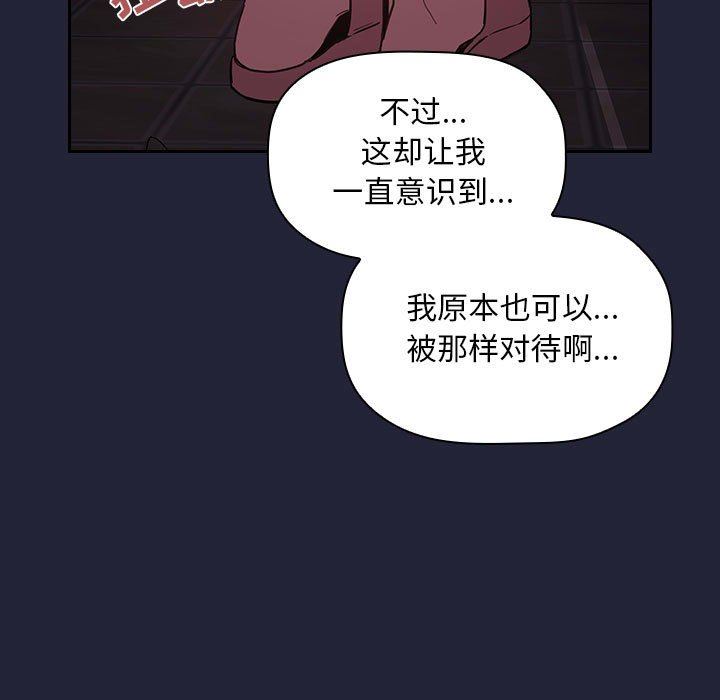 《BJ的梦幻直播》漫画 第16话