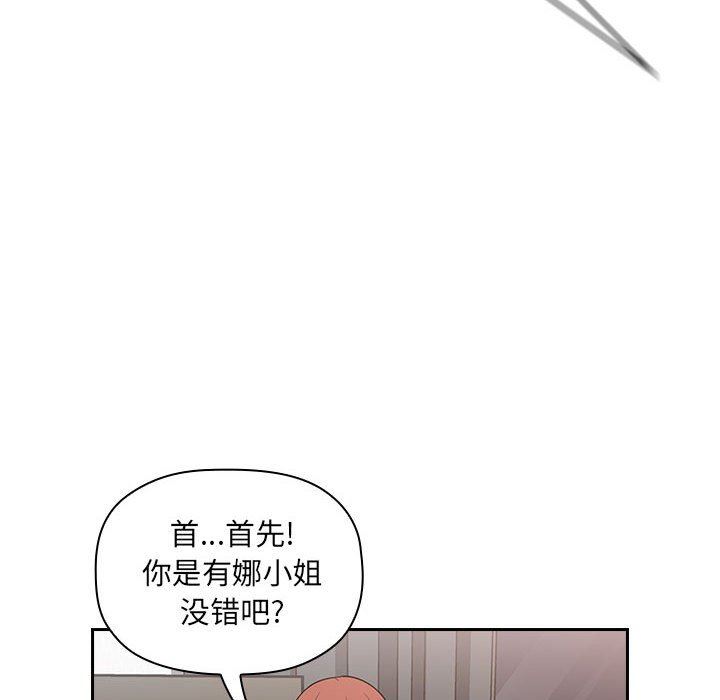 《BJ的梦幻直播》漫画 第17话