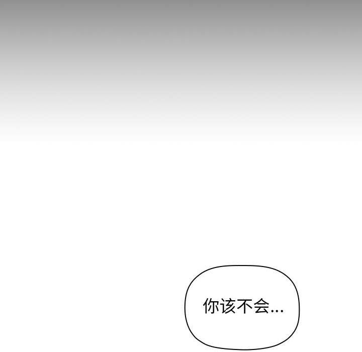 《BJ的梦幻直播》漫画 第18话