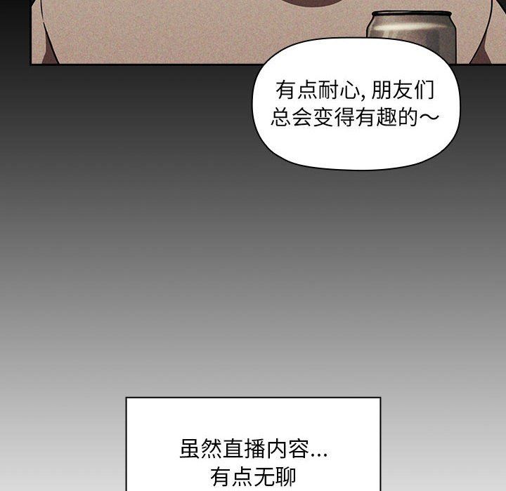 《BJ的梦幻直播》漫画 第18话