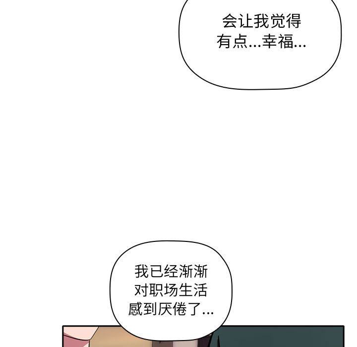 《BJ的梦幻直播》漫画 第18话