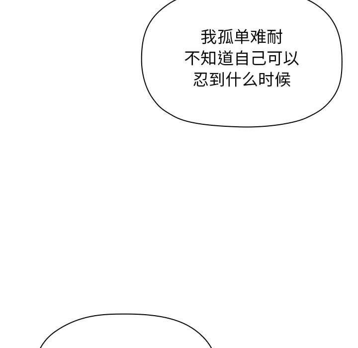 《BJ的梦幻直播》漫画 第20话