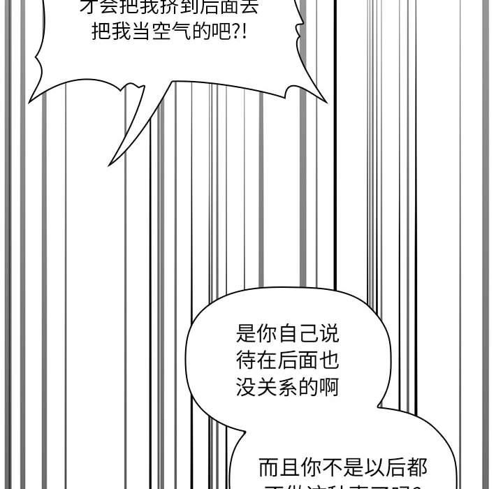 《BJ的梦幻直播》漫画 第20话