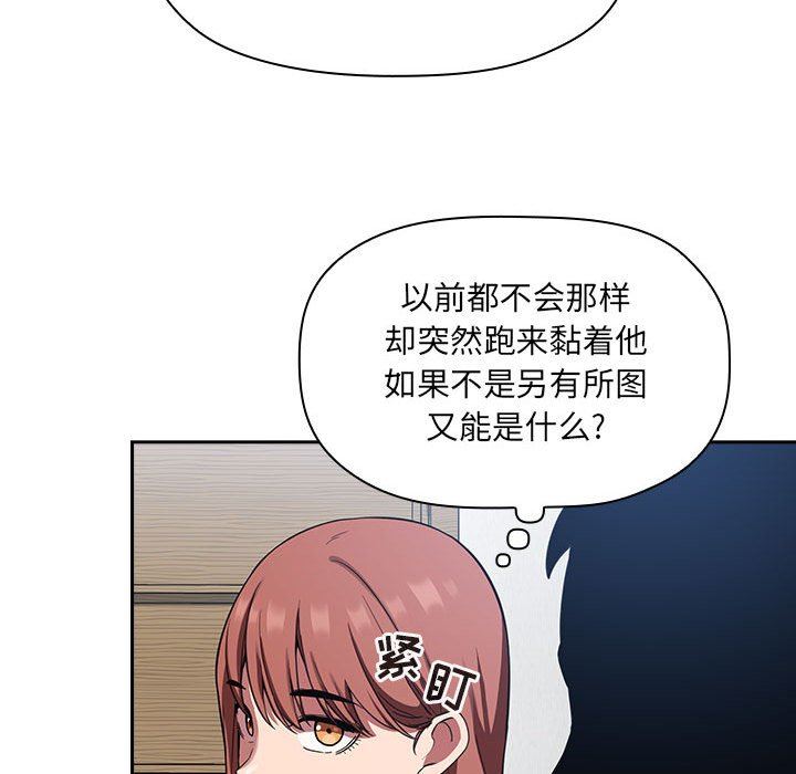 《BJ的梦幻直播》漫画 第20话