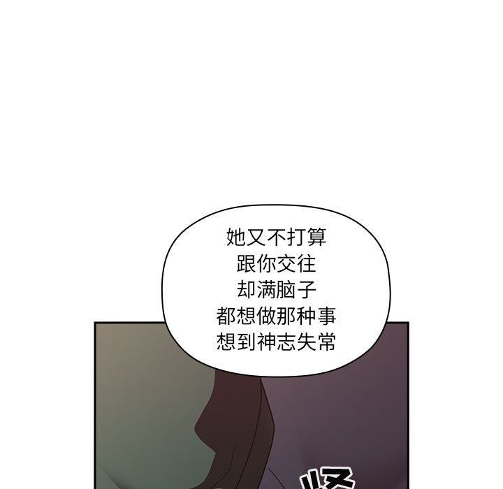 《BJ的梦幻直播》漫画 第21话