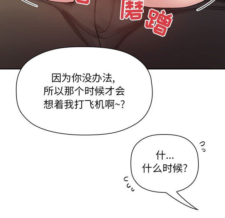 《BJ的梦幻直播》漫画 第21话