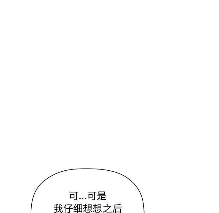 《BJ的梦幻直播》漫画 第21话