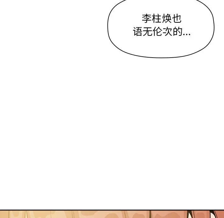 《BJ的梦幻直播》漫画 第29话