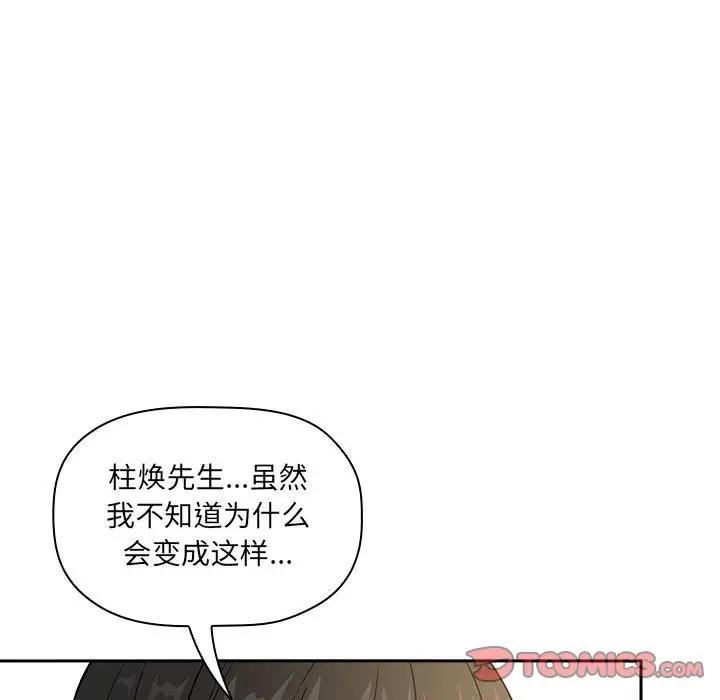 《BJ的梦幻直播》漫画 第30话