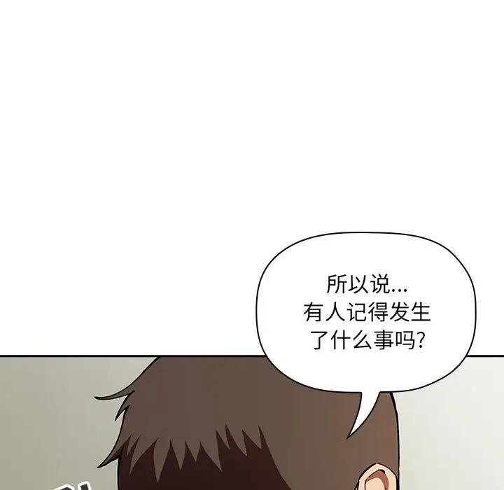 《BJ的梦幻直播》漫画 第30话