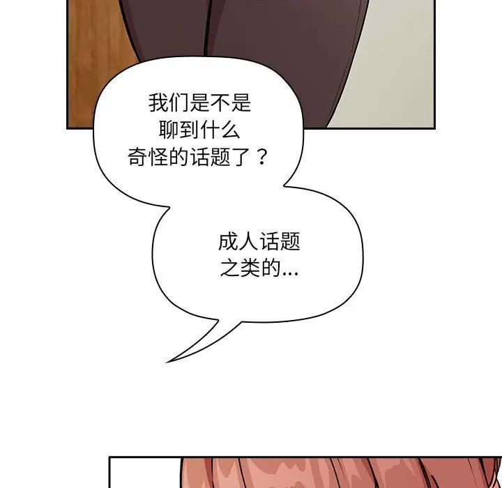 《BJ的梦幻直播》漫画 第30话