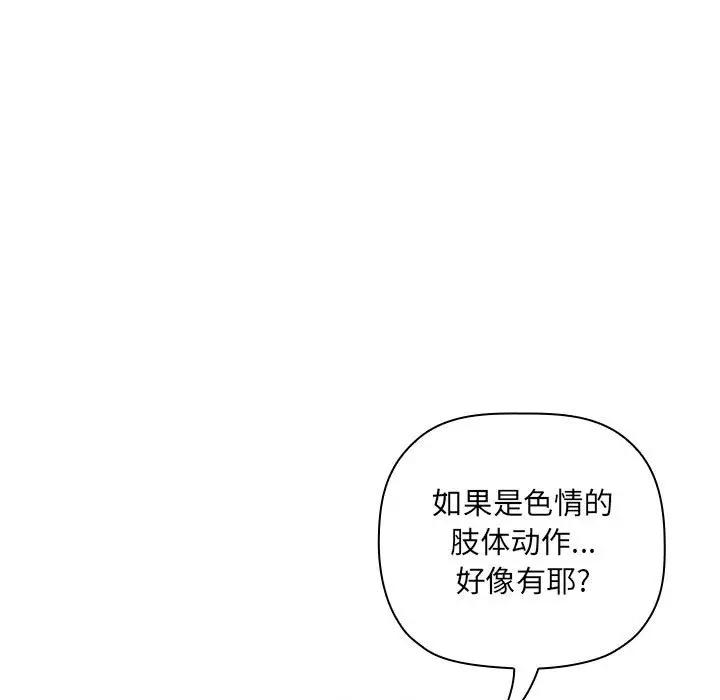 《BJ的梦幻直播》漫画 第30话