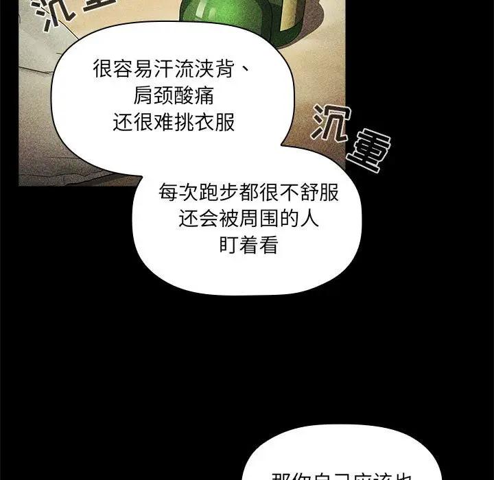 《BJ的梦幻直播》漫画 第30话