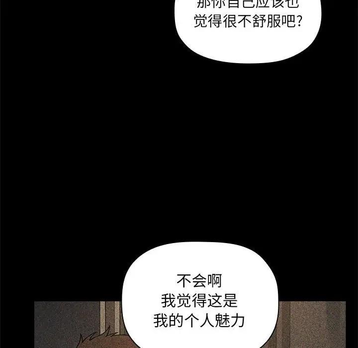 《BJ的梦幻直播》漫画 第30话