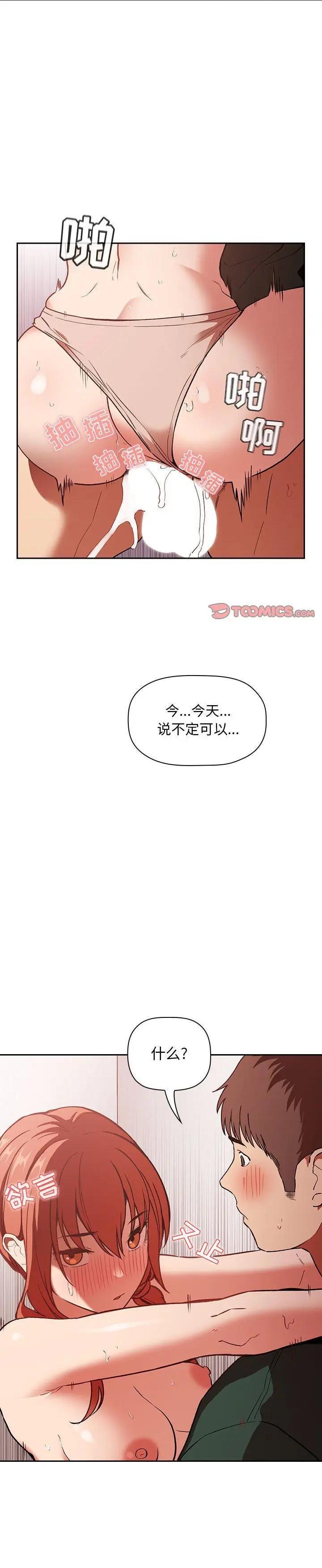 《BJ的梦幻直播》漫画 第36话