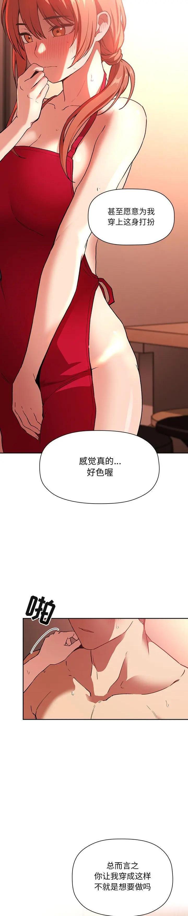 《BJ的梦幻直播》漫画 第37话