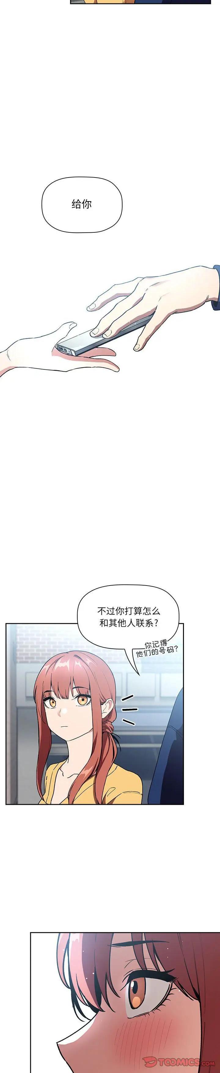 《BJ的梦幻直播》漫画 第39话