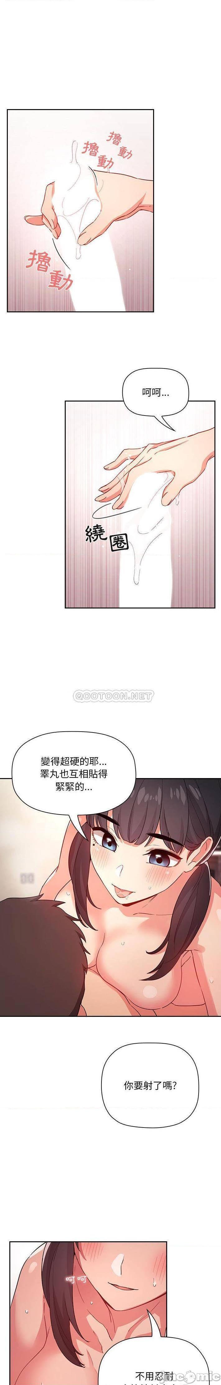 《BJ的梦幻直播》漫画 第59话