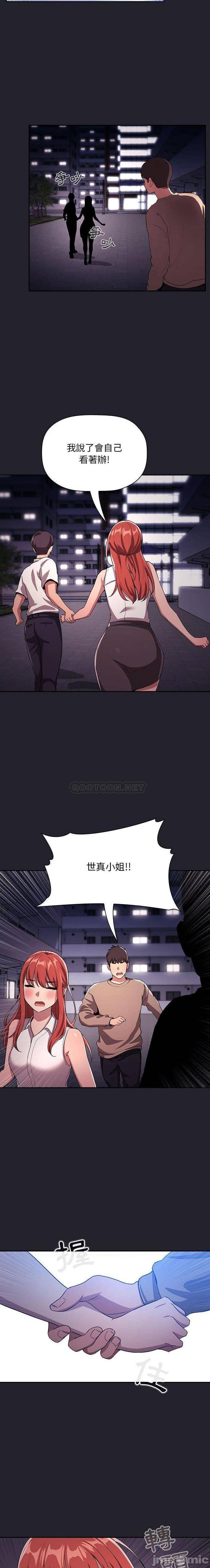 《BJ的梦幻直播》漫画 第64话