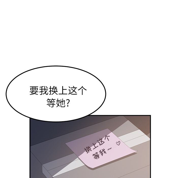 《她们的恶作剧》漫画 第2话