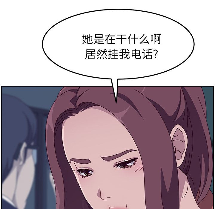 《她们的恶作剧》漫画 第2话