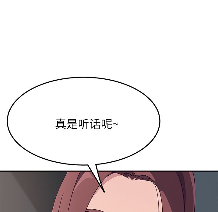 《她们的恶作剧》漫画 第2话