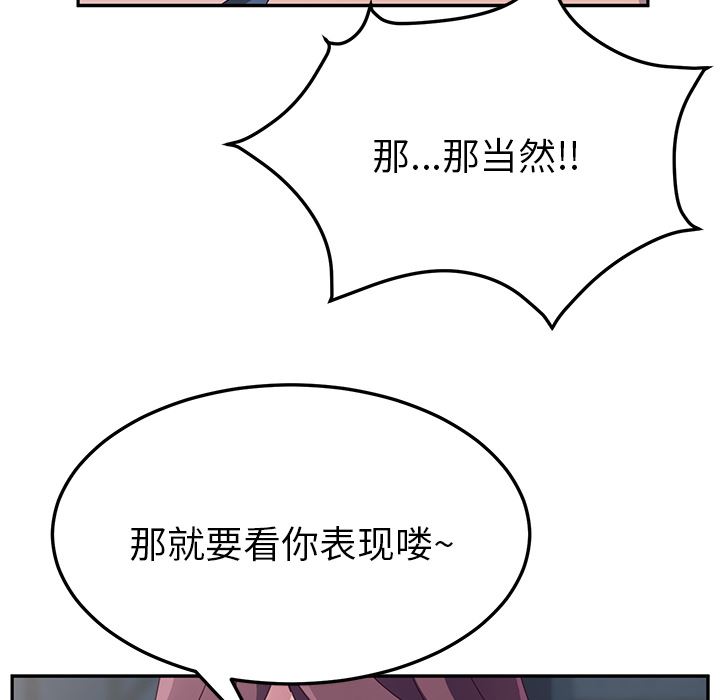 《她们的恶作剧》漫画 第2话